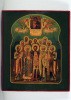 21.	Феодоровская икона Богоматери с избранными святыми. Лицевая сторона.