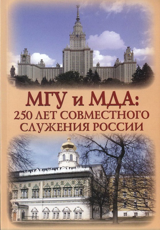 Издательство Московского Университета Интернет Магазин